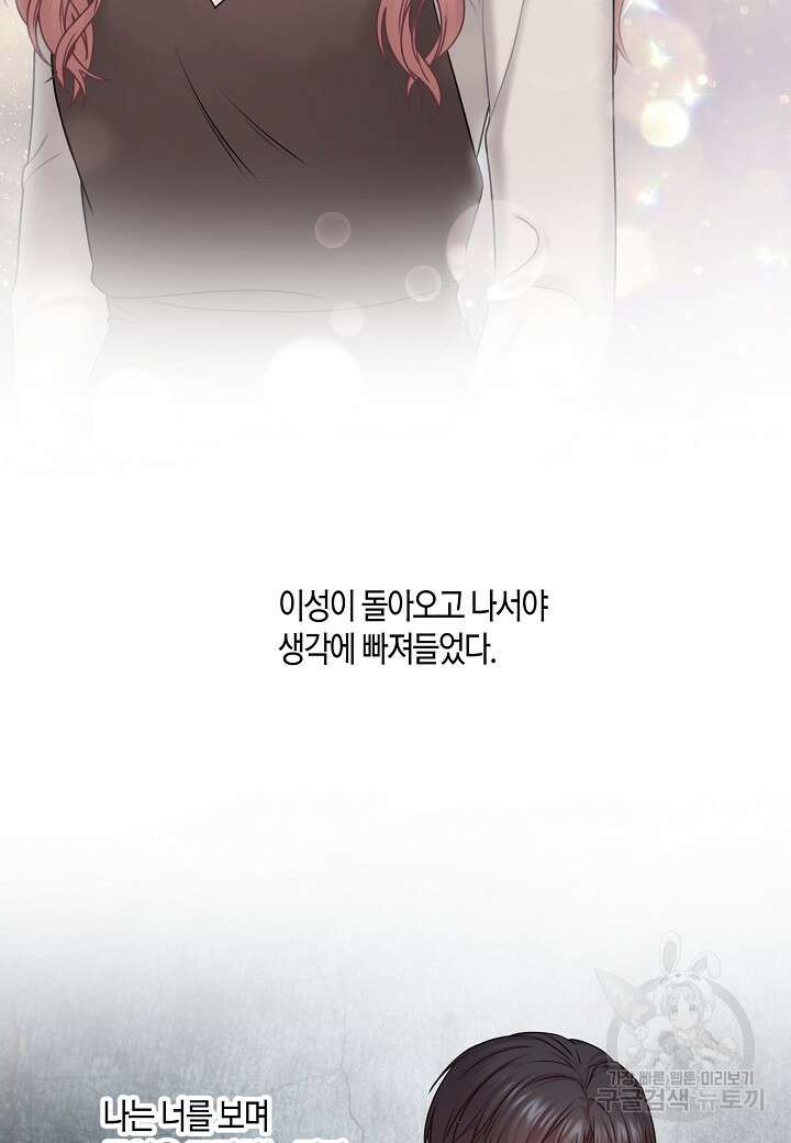 겹사돈 사기단 8화 14