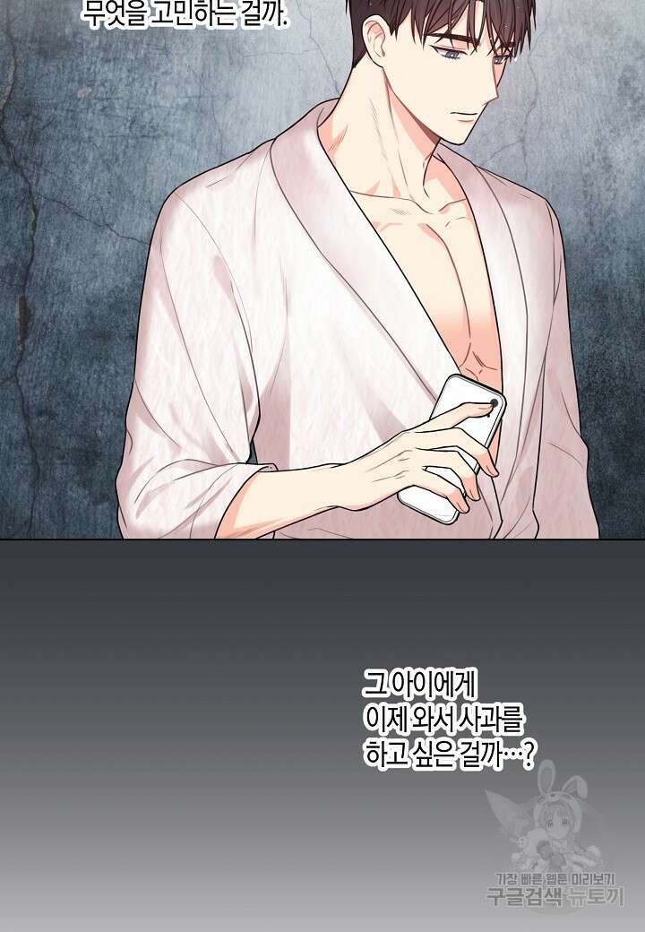 겹사돈 사기단 8화 15