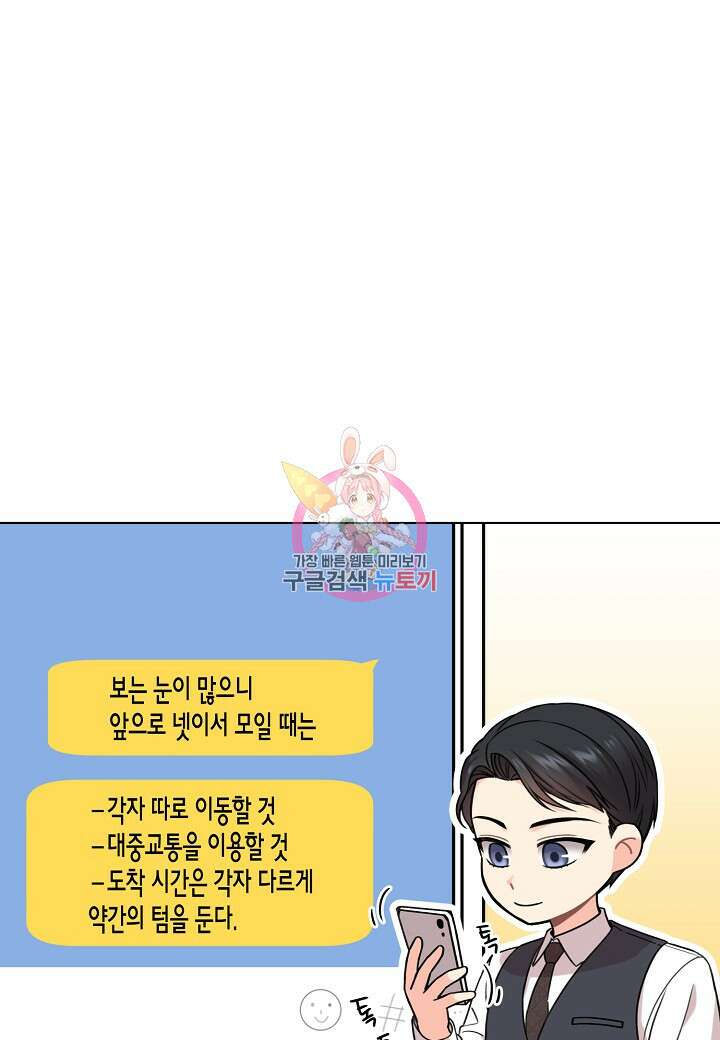 겹사돈 사기단 15화 1