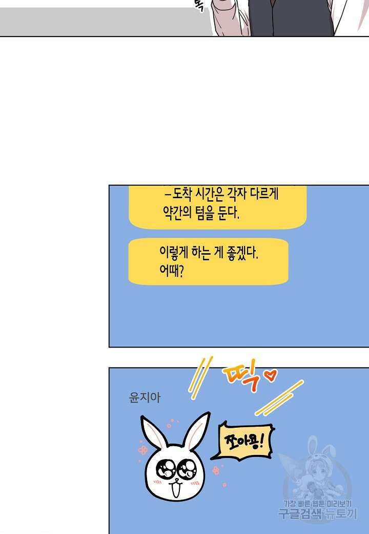 겹사돈 사기단 15화 2