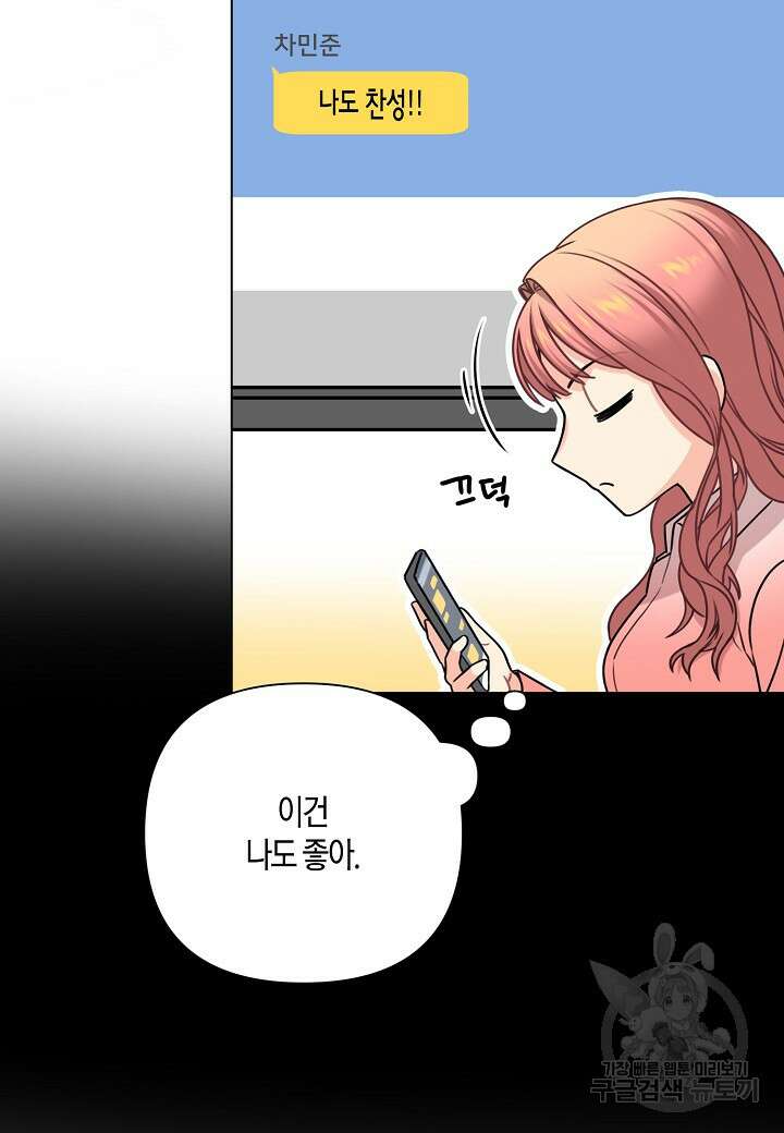 겹사돈 사기단 15화 3