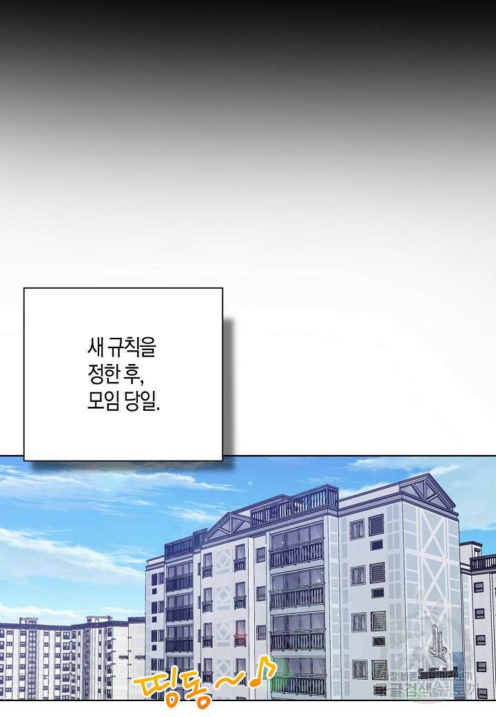 겹사돈 사기단 15화 4