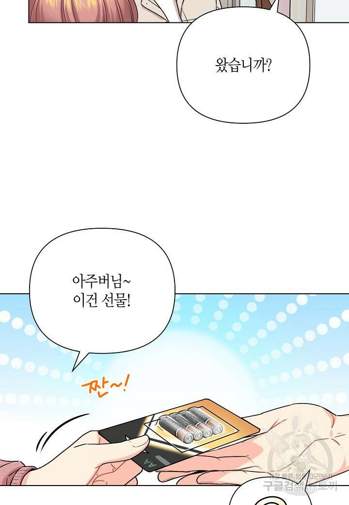 겹사돈 사기단 15화 8