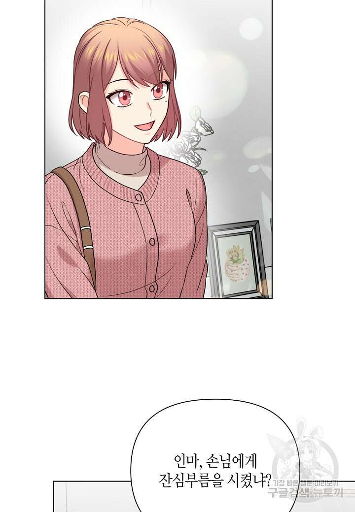 겹사돈 사기단 15화 10