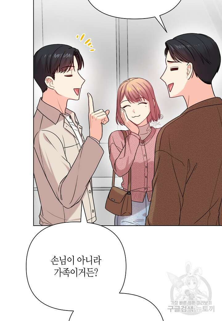 겹사돈 사기단 15화 11