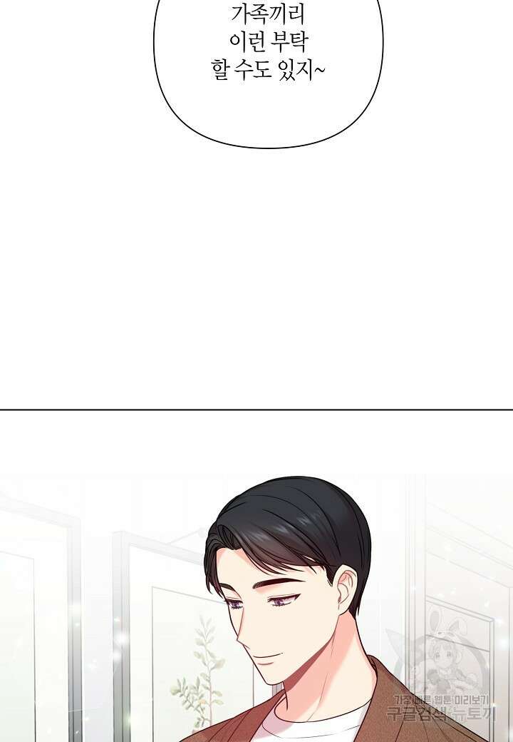 겹사돈 사기단 15화 12