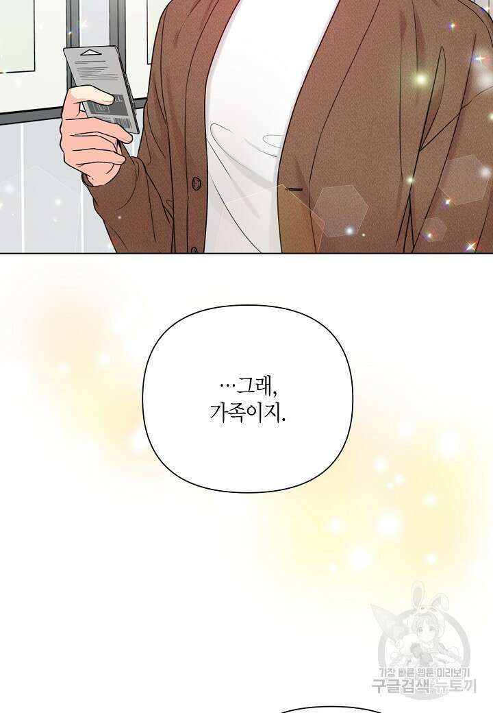 겹사돈 사기단 15화 13