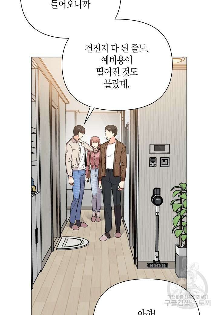 겹사돈 사기단 15화 15