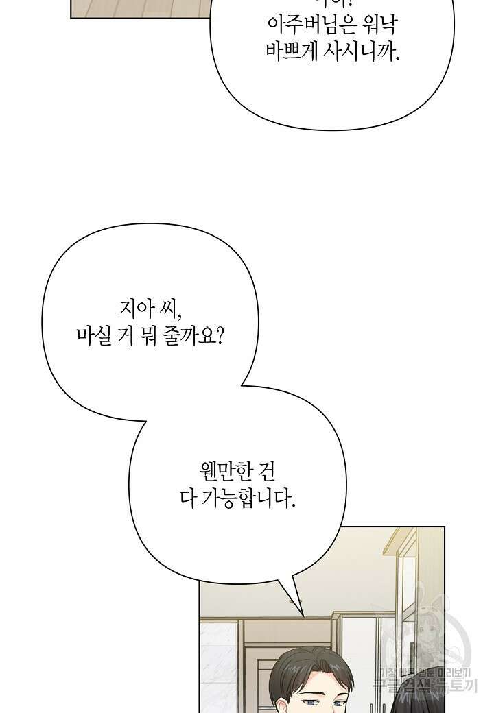 겹사돈 사기단 15화 16