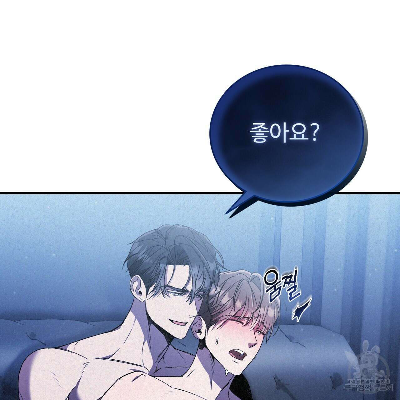 폼리스 15화 3