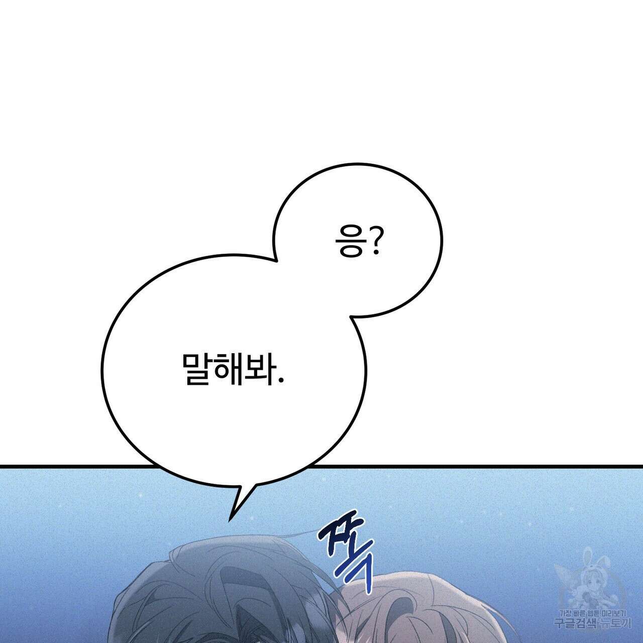 폼리스 15화 8