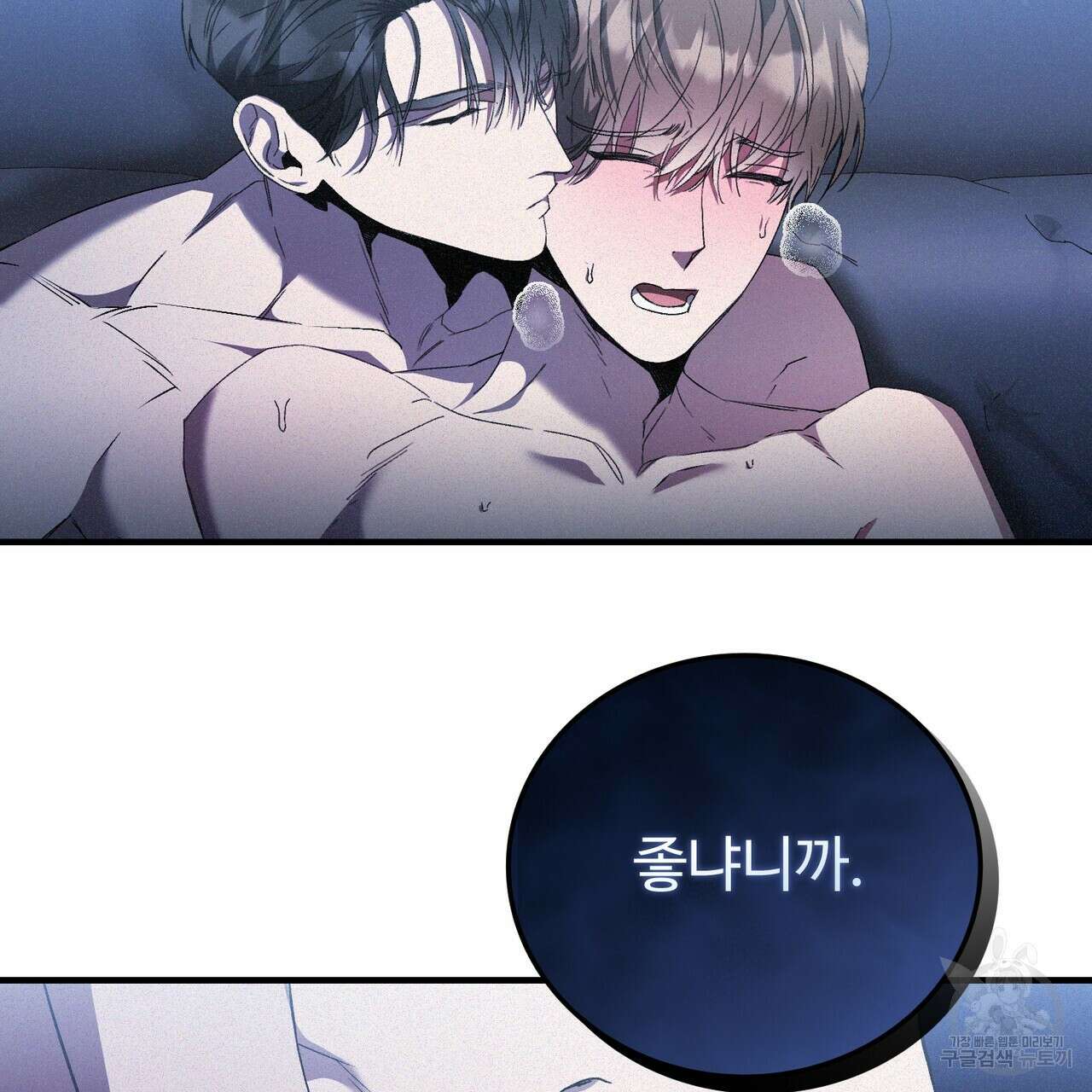 폼리스 15화 9