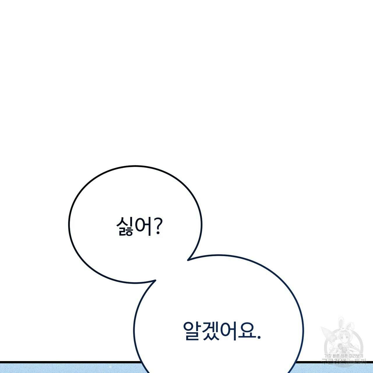 폼리스 15화 14