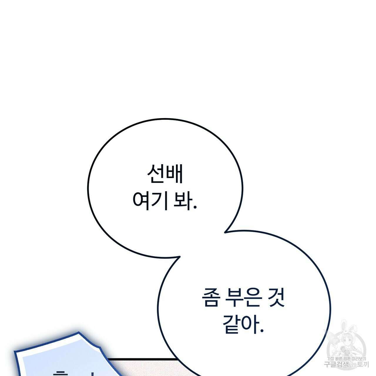 폼리스 15화 19