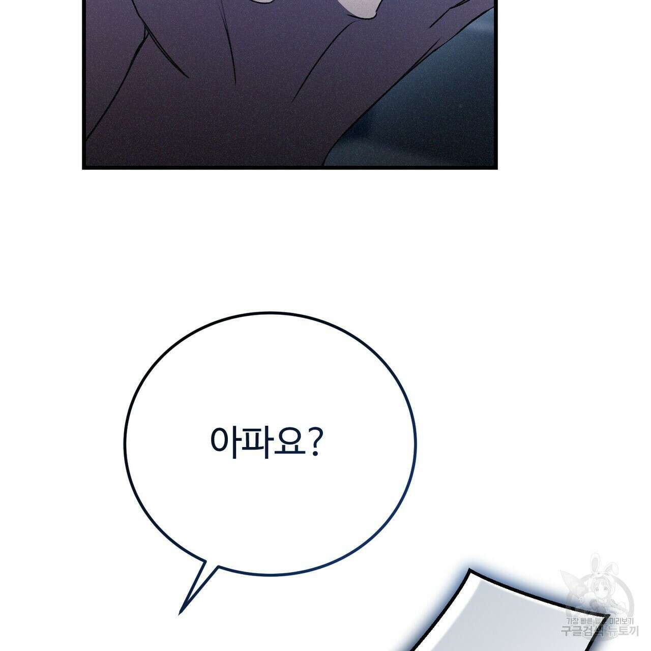 폼리스 15화 21