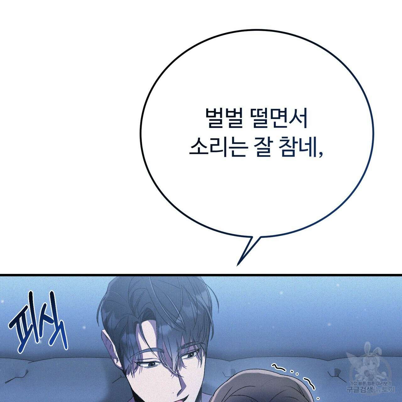 폼리스 15화 24