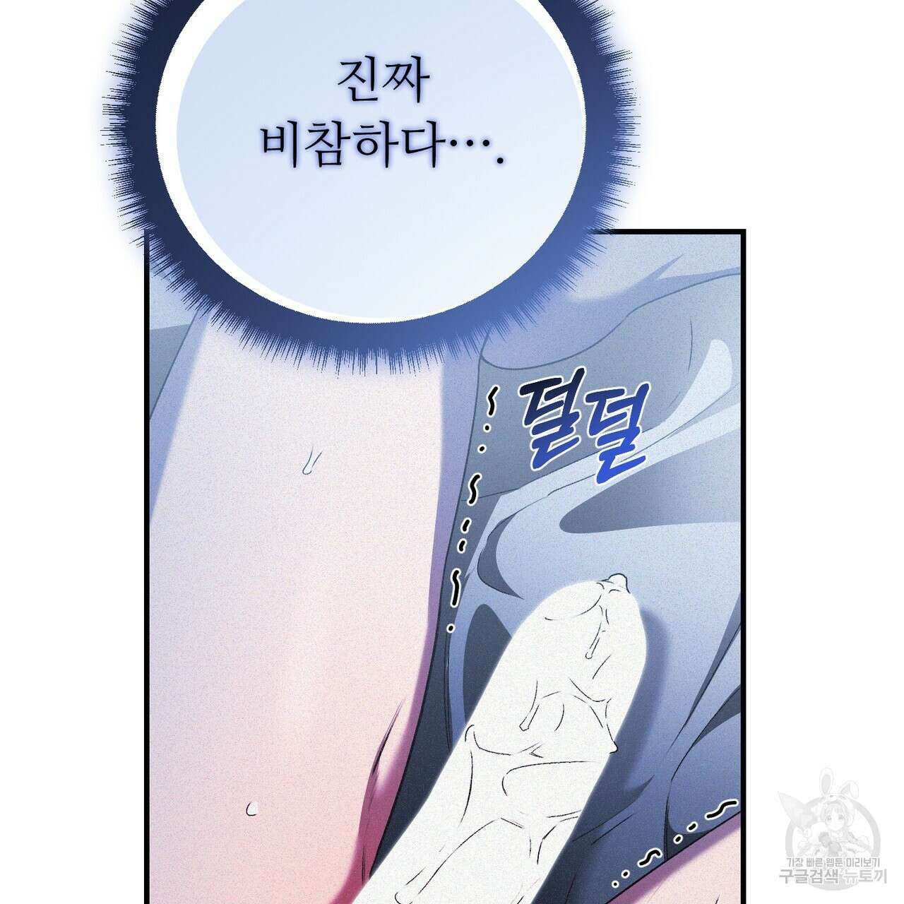 폼리스 15화 30