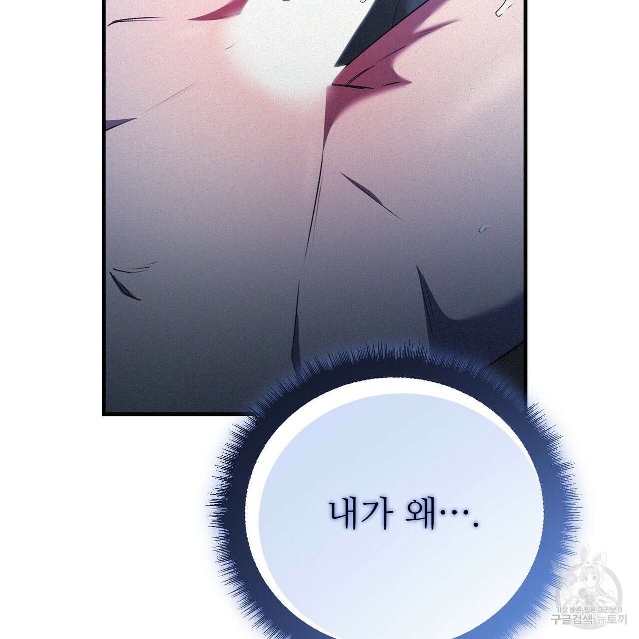 폼리스 15화 31