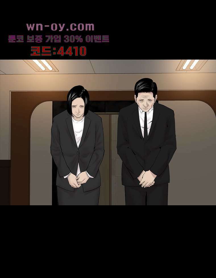 악연 22화 3