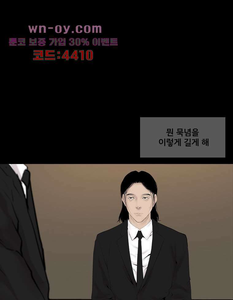 악연 22화 5