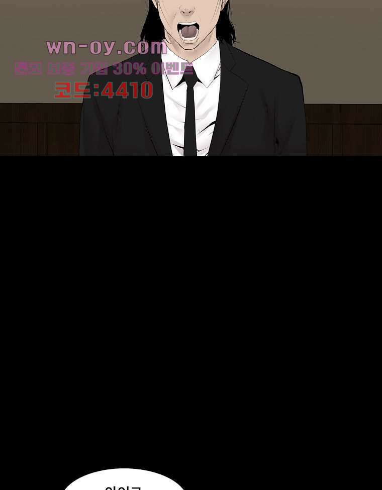 악연 22화 7