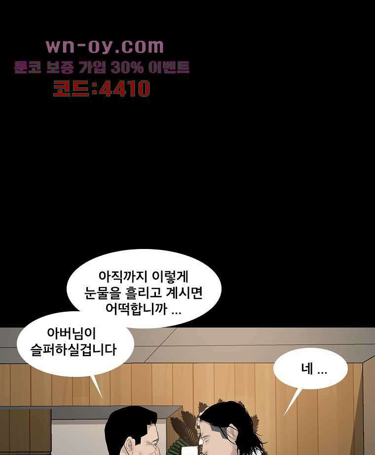 악연 22화 9