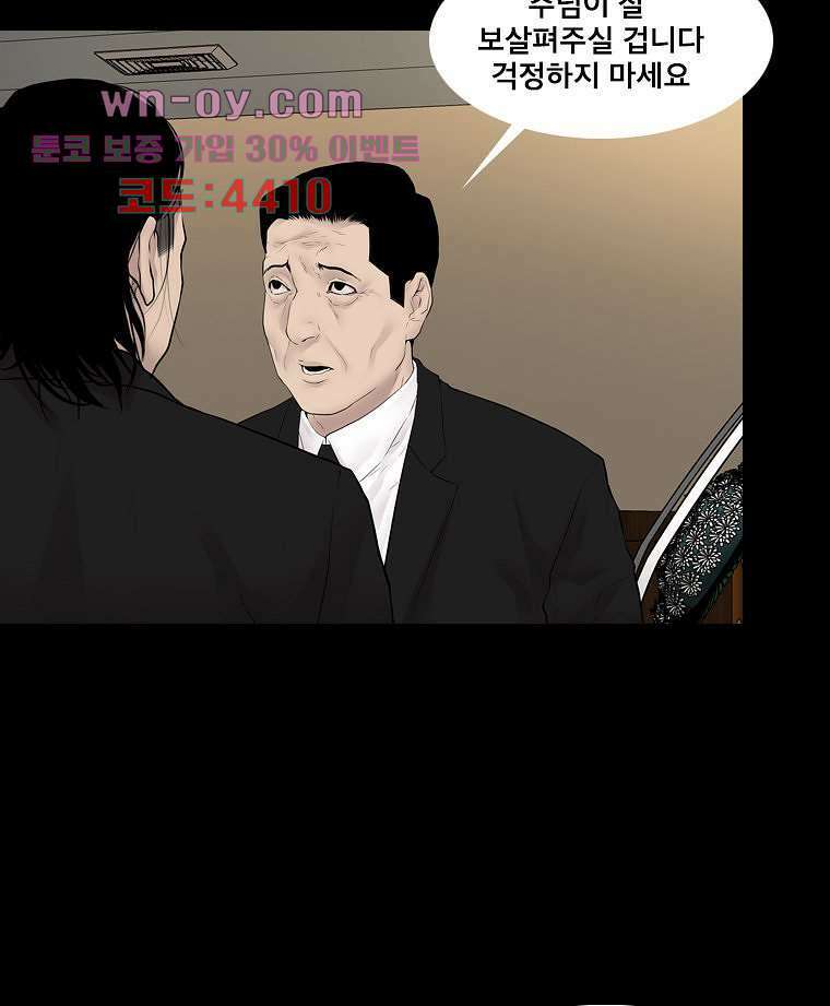 악연 22화 11
