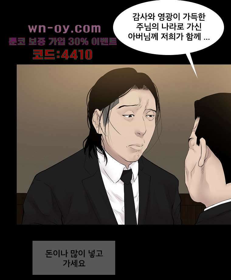 악연 22화 12