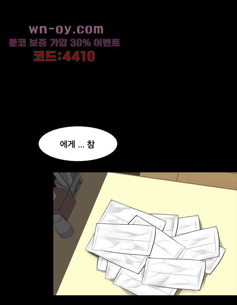 악연 22화 17