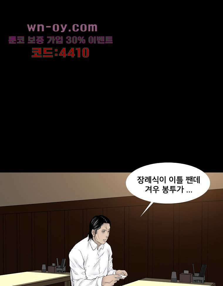 악연 22화 18