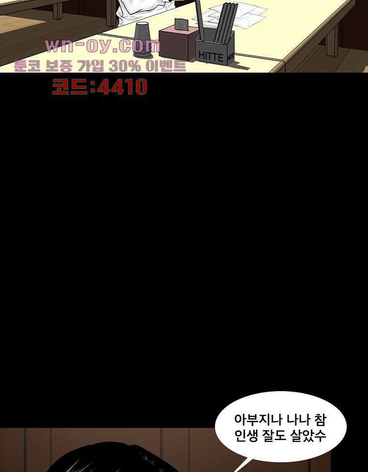 악연 22화 19