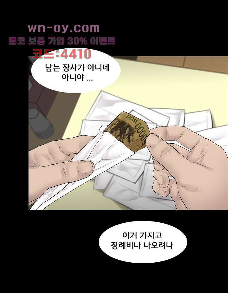 악연 22화 21