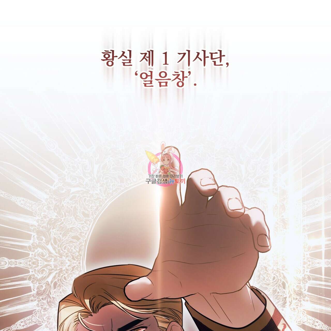 그림자 없는 밤 63화 1