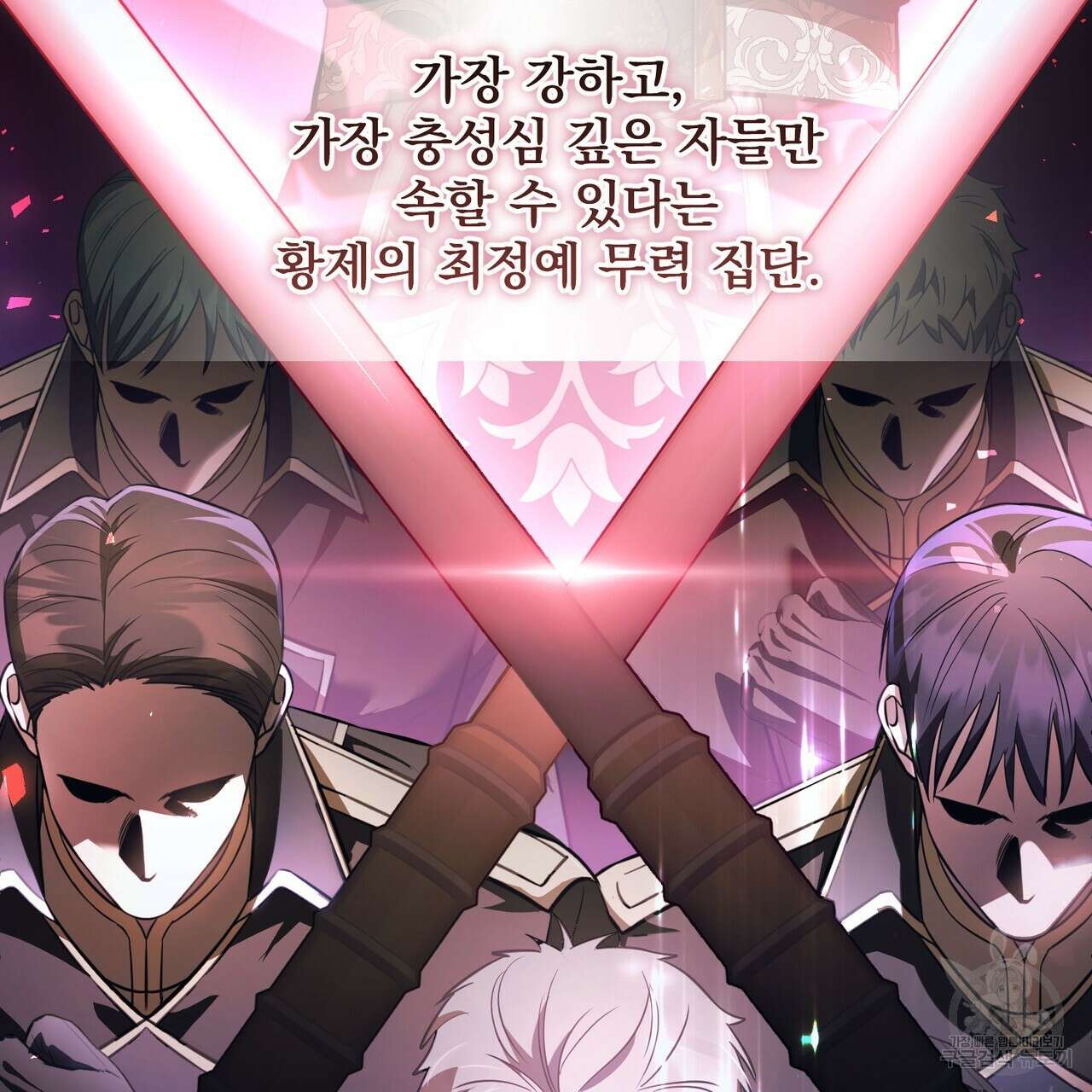 그림자 없는 밤 63화 3