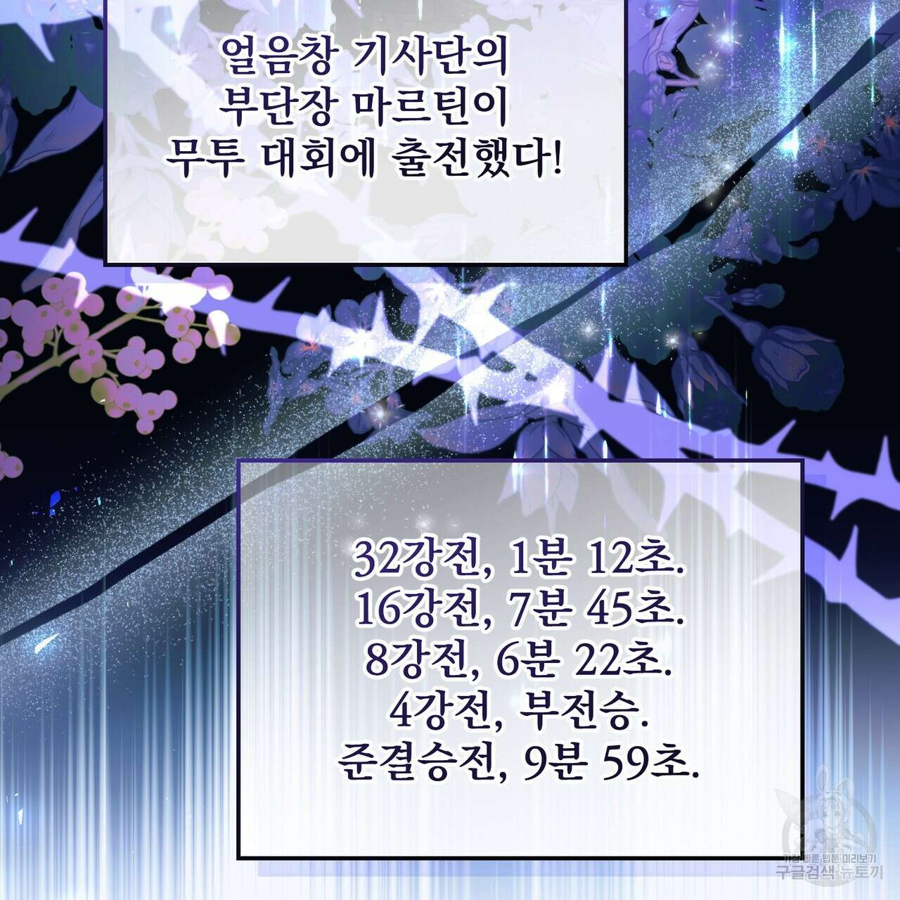 그림자 없는 밤 63화 5