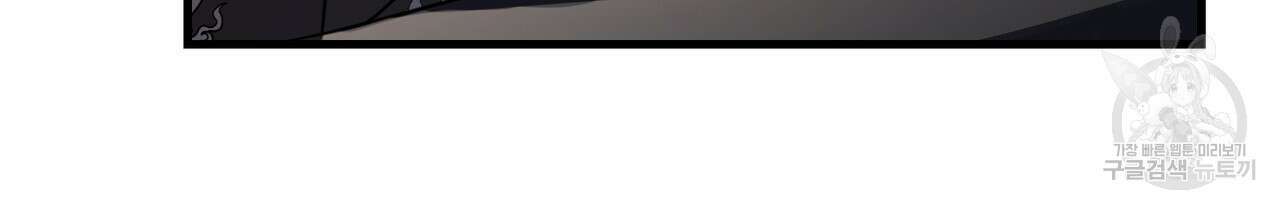 그림자 없는 밤 63화 11