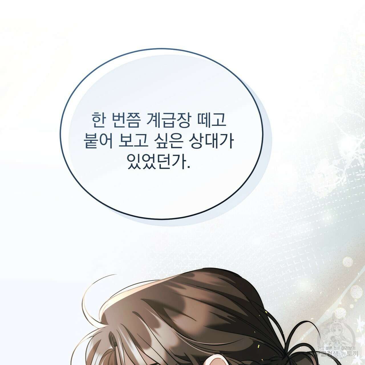 그림자 없는 밤 63화 14