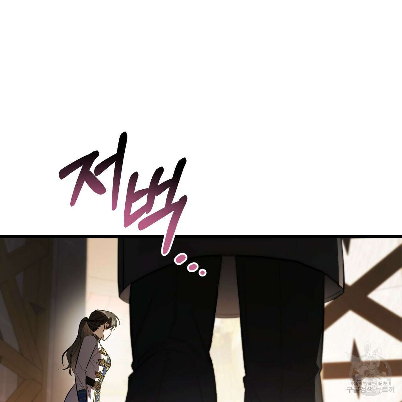 그림자 없는 밤 63화 17