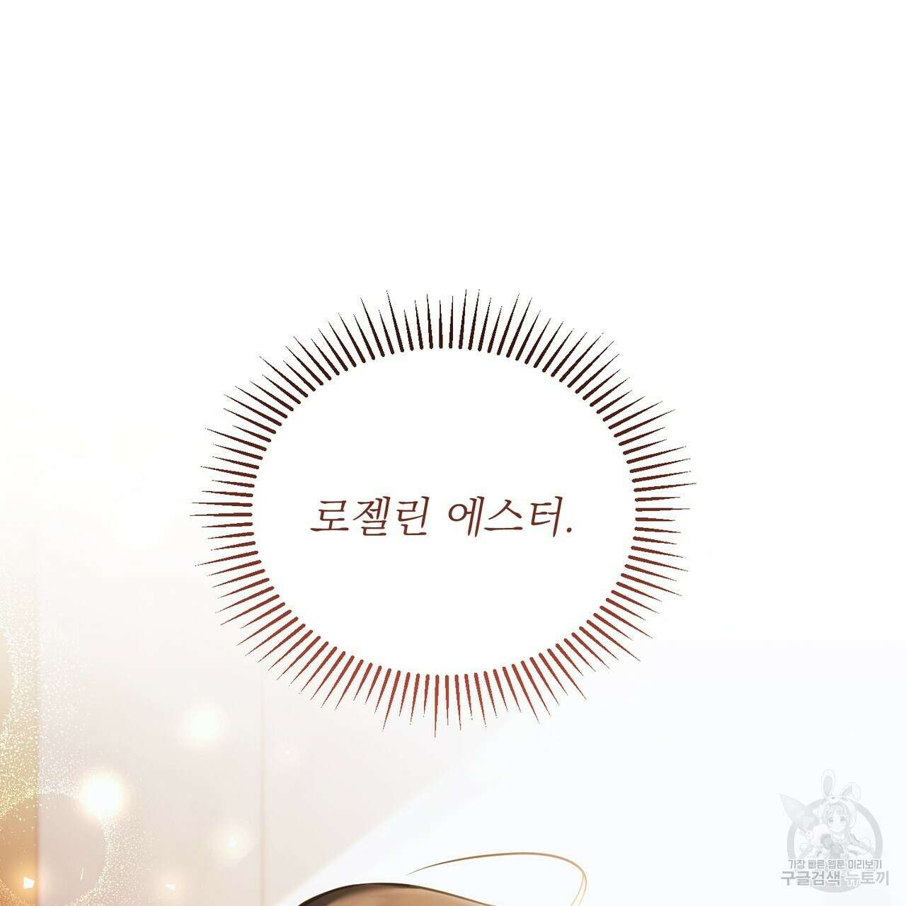 그림자 없는 밤 63화 19