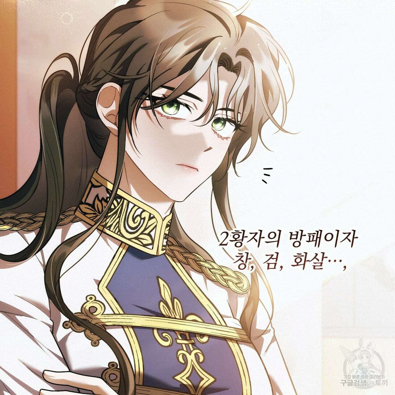 그림자 없는 밤 63화 20