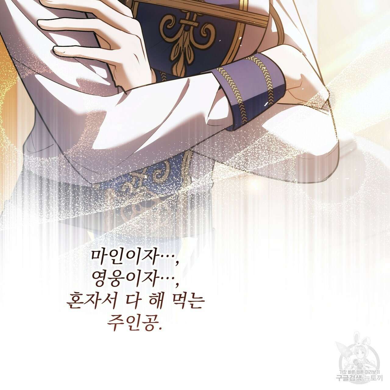 그림자 없는 밤 63화 21
