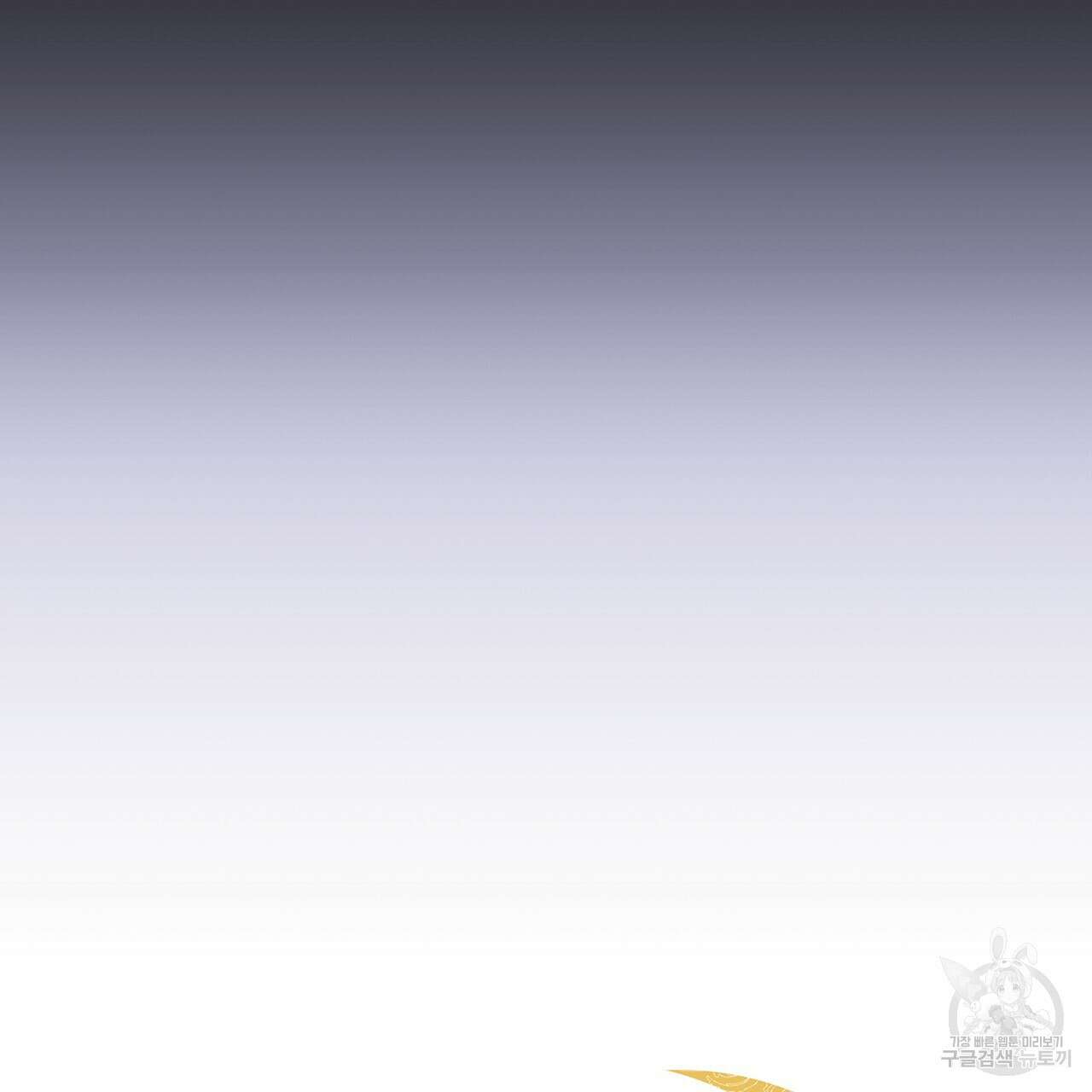 그림자 없는 밤 63화 25