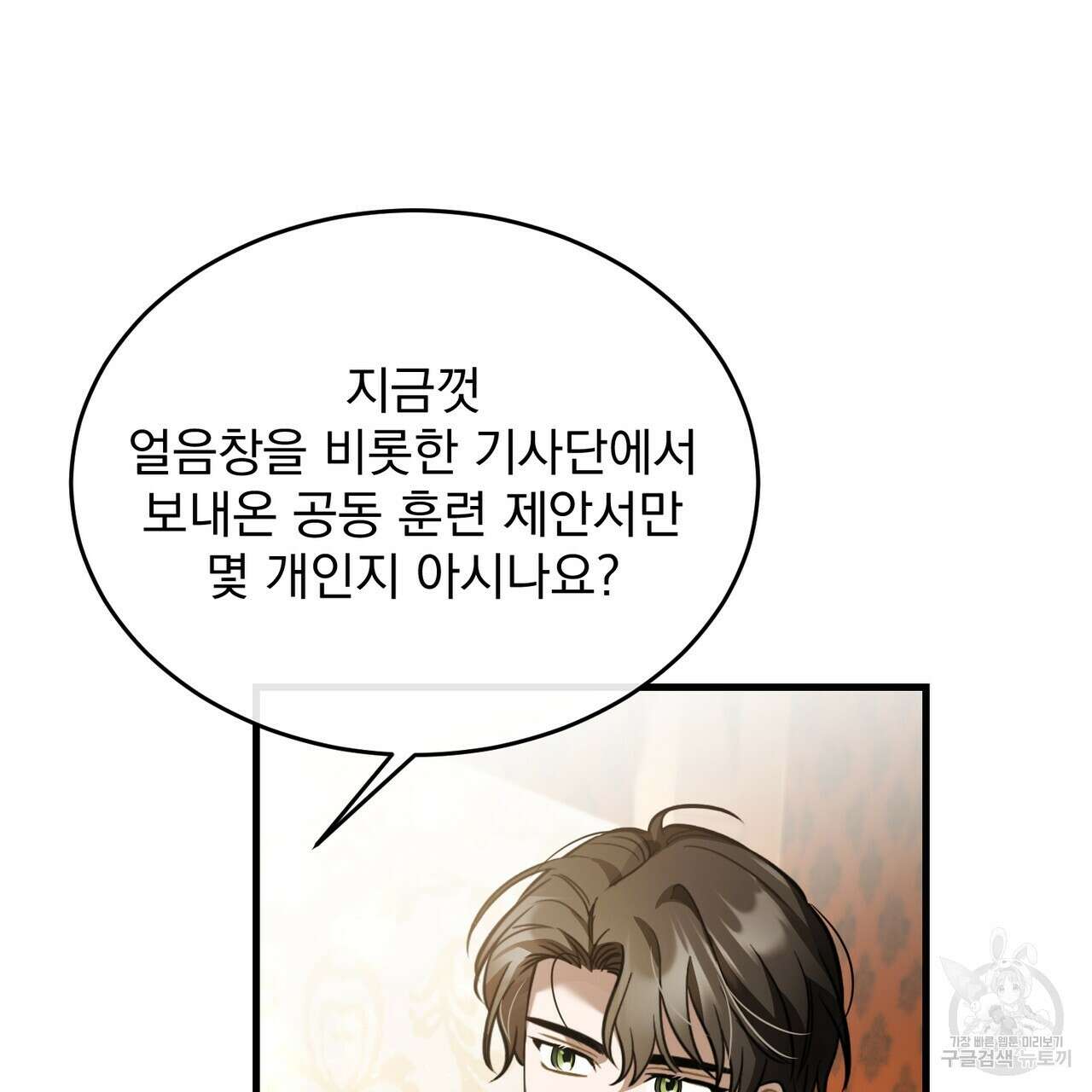 그림자 없는 밤 63화 28