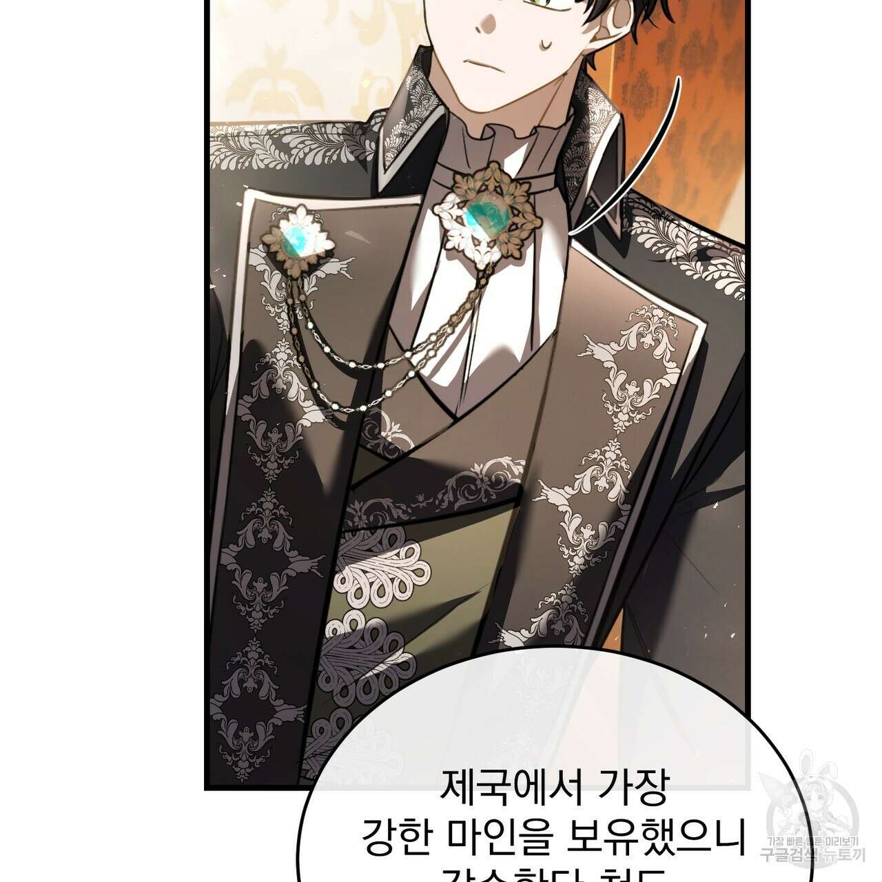 그림자 없는 밤 63화 29