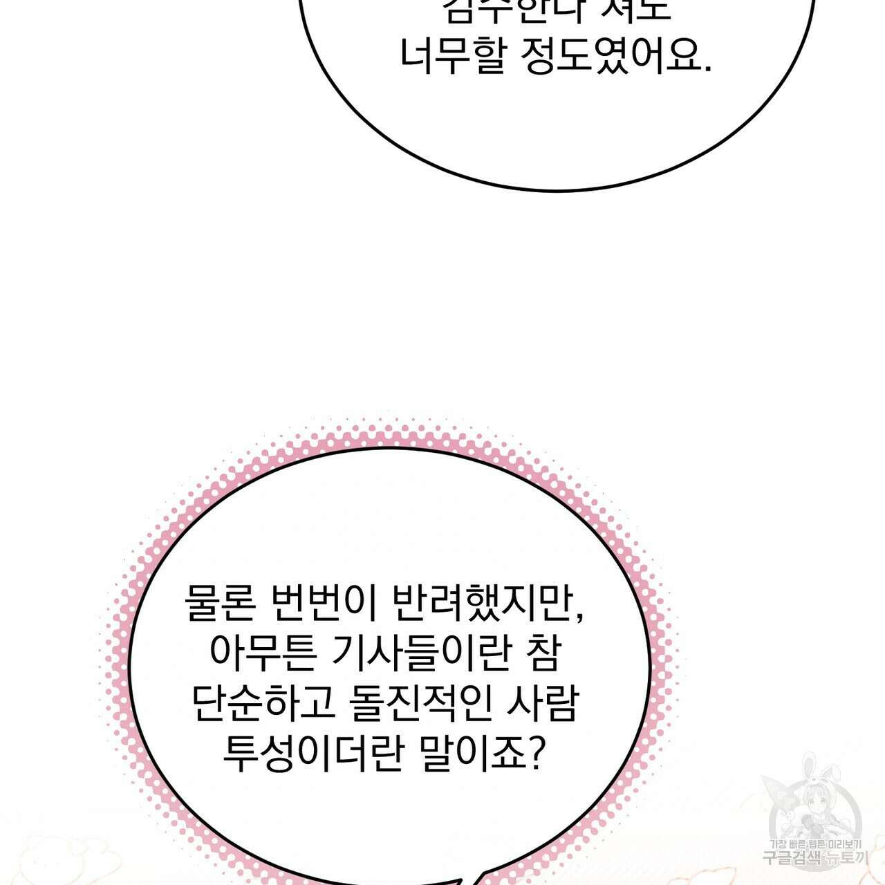 그림자 없는 밤 63화 30