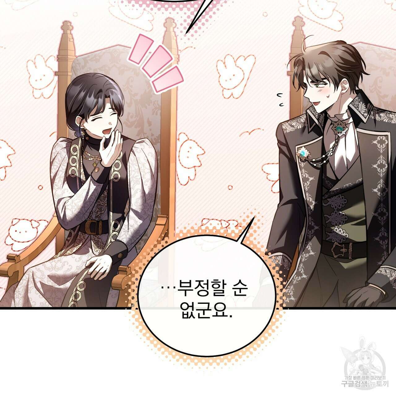 그림자 없는 밤 63화 31