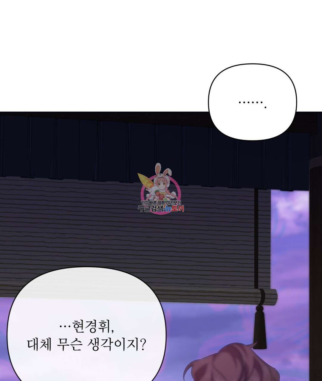 상호 불가침 안 합니다 50화 1