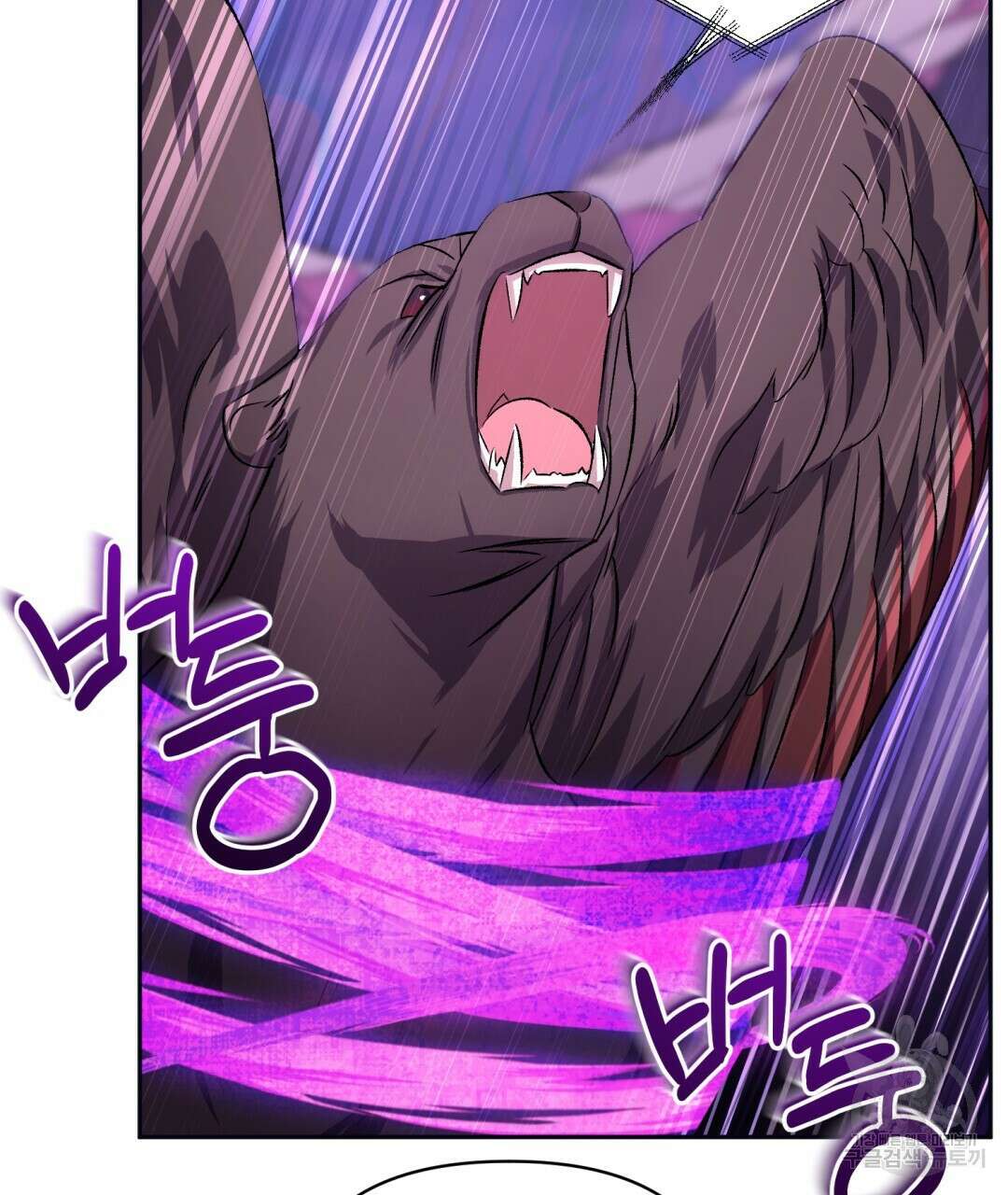 상호 불가침 안 합니다 50화 8