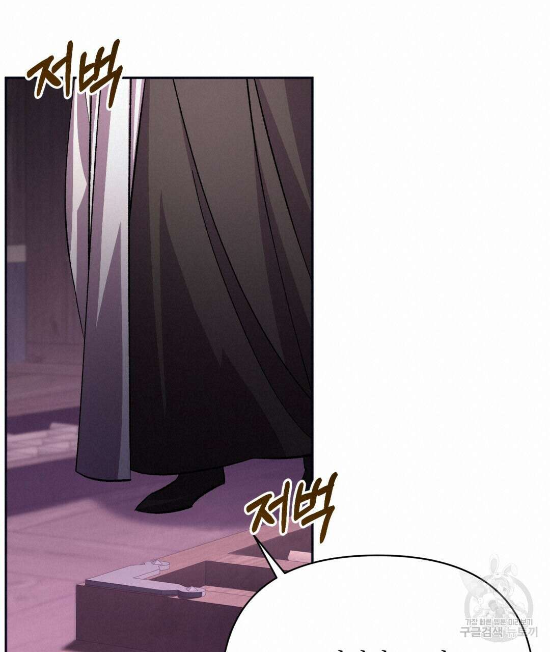 상호 불가침 안 합니다 50화 18