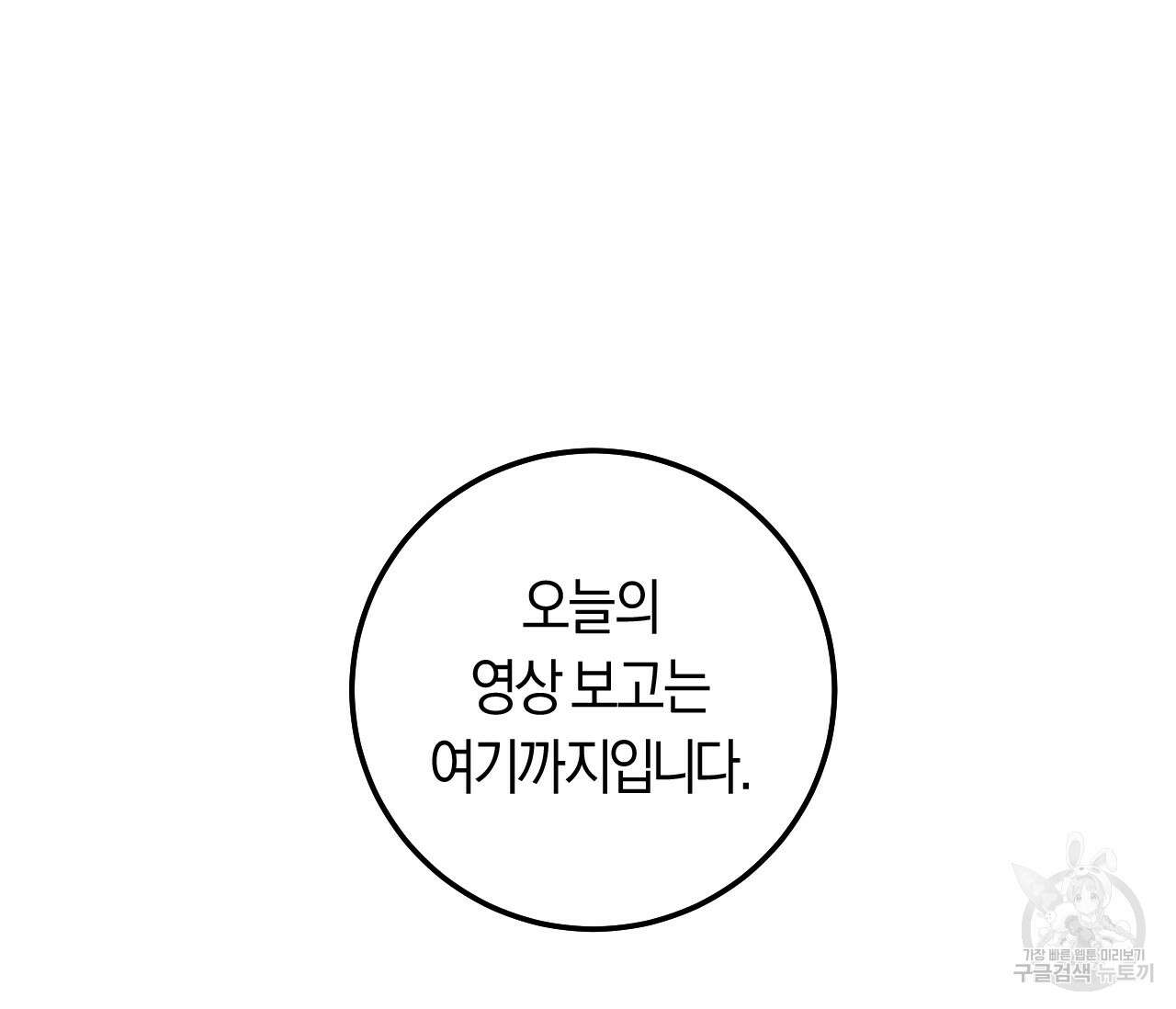 오버 더 파라다이스(Over The Paradise) 18화 10